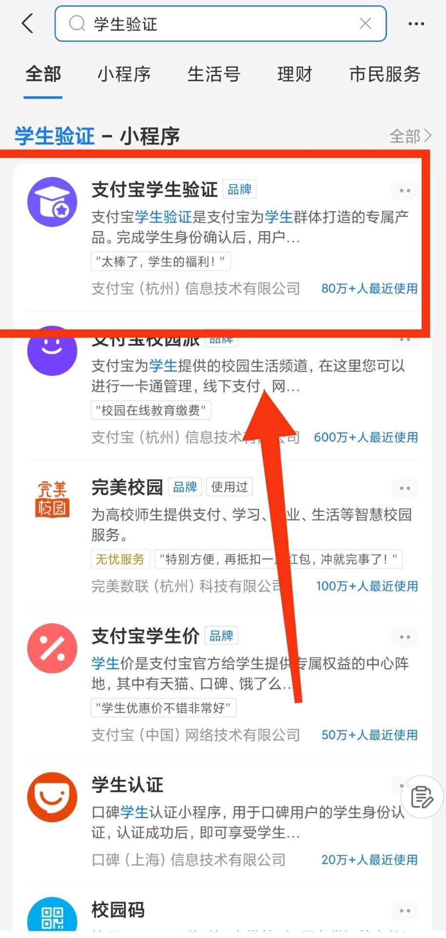 2022大学生免费乘地铁需要什么材料？