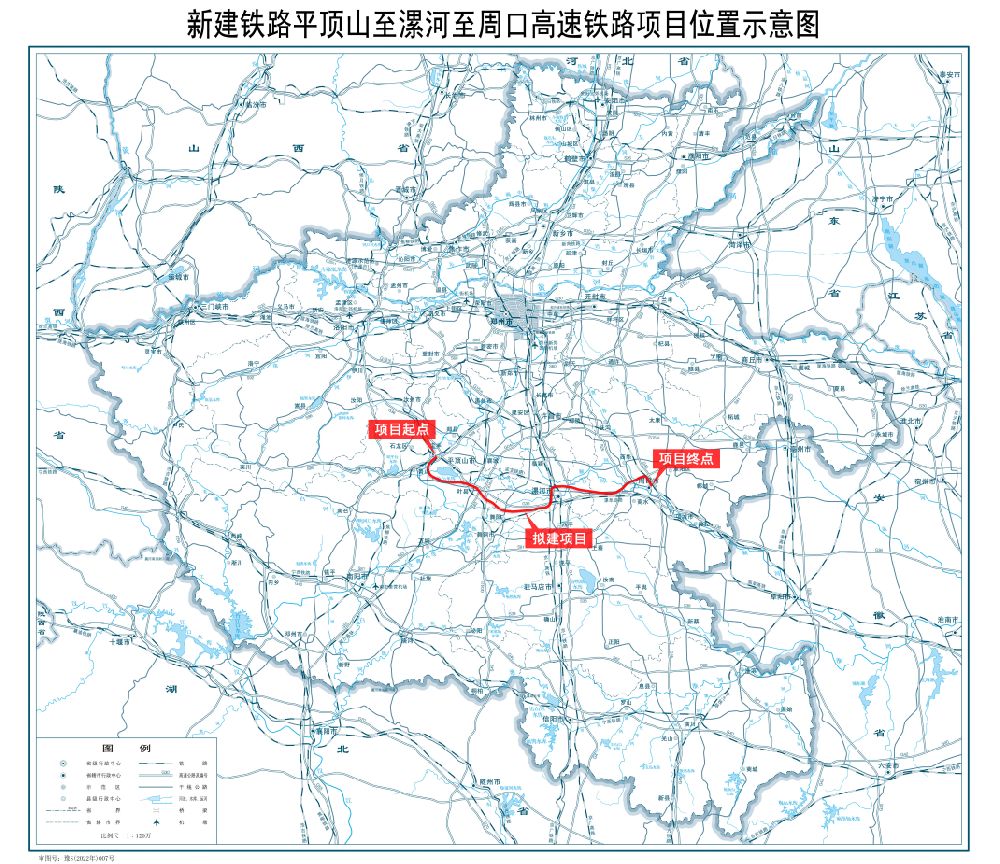 平漯周高铁什么时候开工？