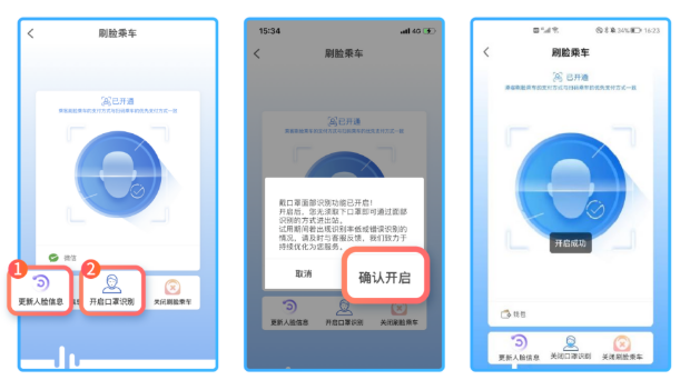 郑州地铁戴口罩刷脸怎么弄