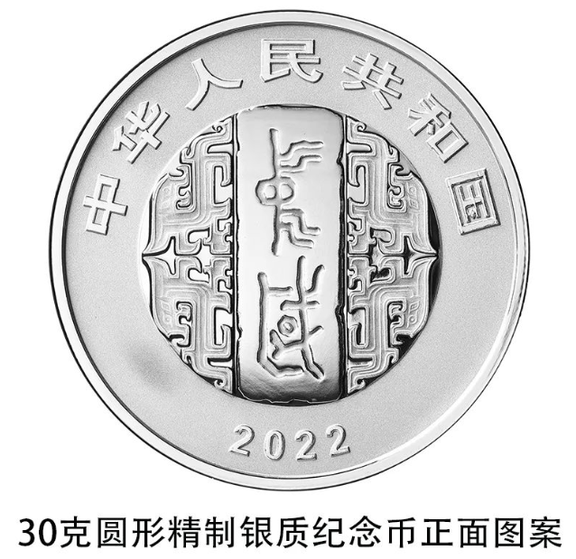 2,纪念币图案30克圆形银质纪念币为