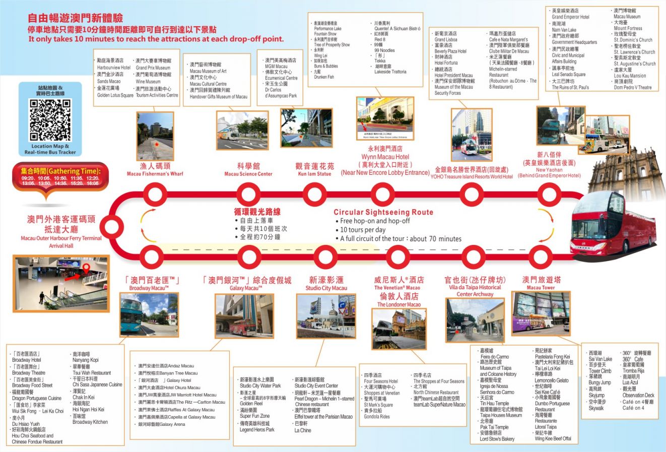 澳门开篷观光巴士路线查询入口- 澳门本地宝