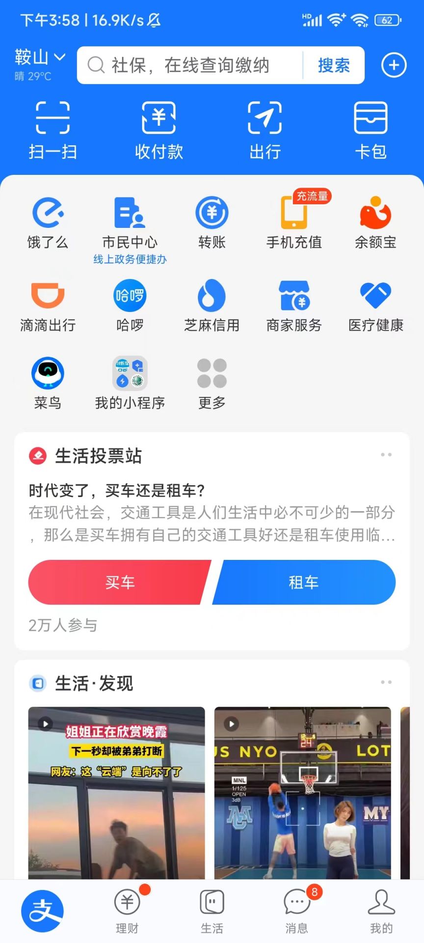 2023鞍山电子凭证启用指南