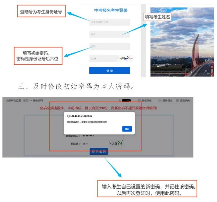 2024年保定市中考网上报名流程附图解