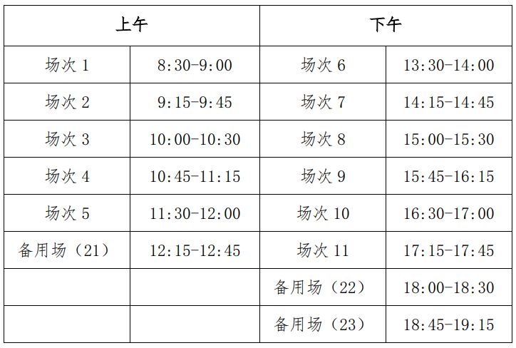2026上半年河北全国大学英语四六级考试报名公告