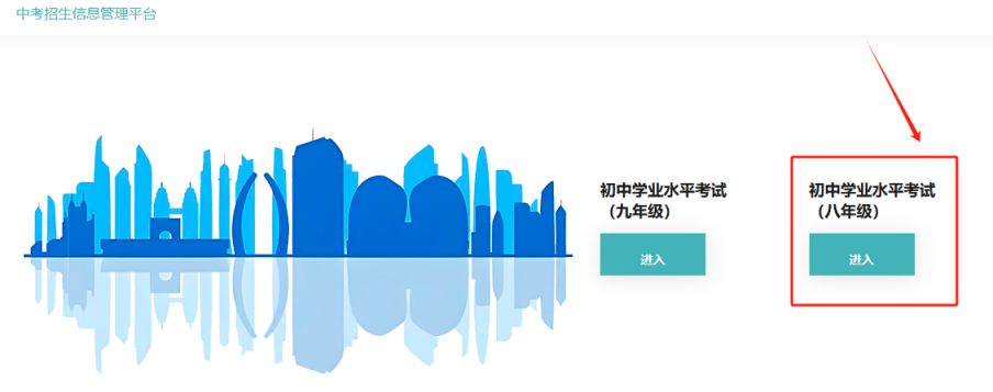 2026保定中考报名入口在哪？