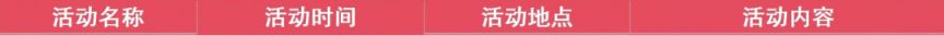 2026安国市元宵节活动一览表