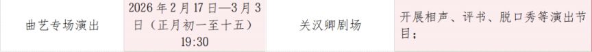 2026安国市元宵节活动一览表
