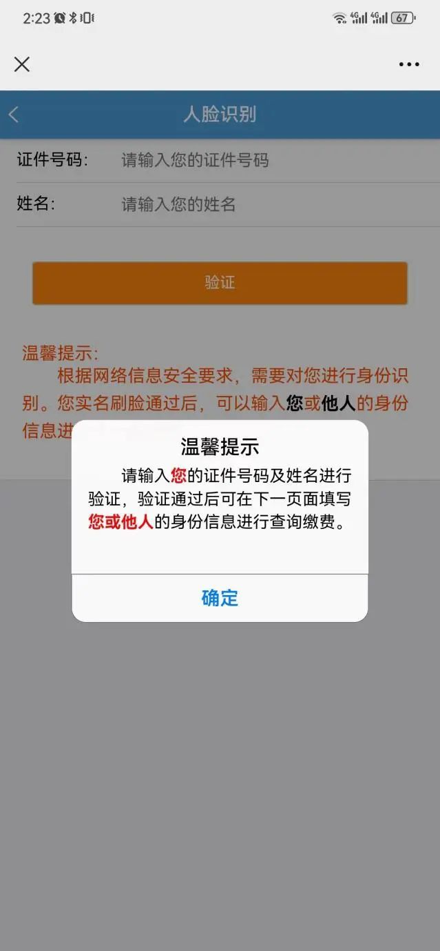 为什么我收到验证码信息说我的账号在缴费大厅登录