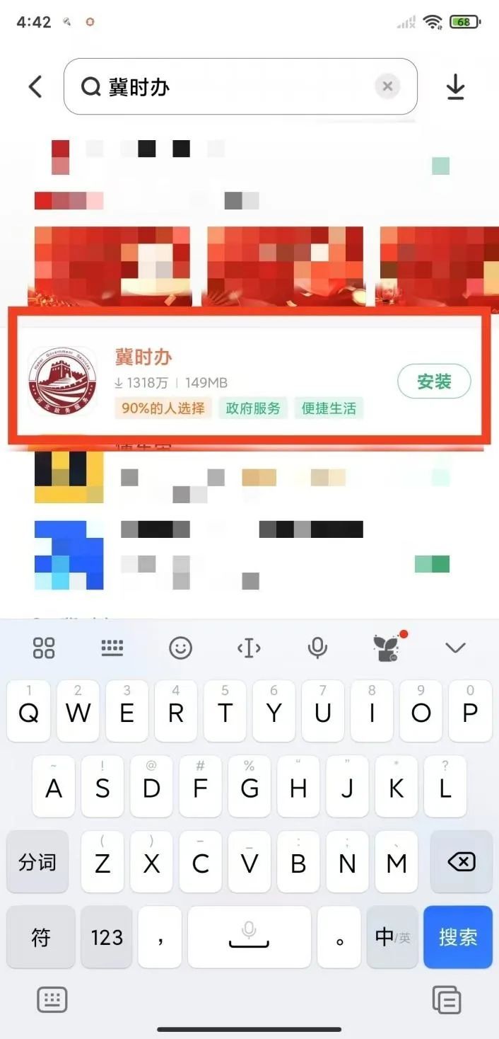 保定西湖新城保租房申请操作指南