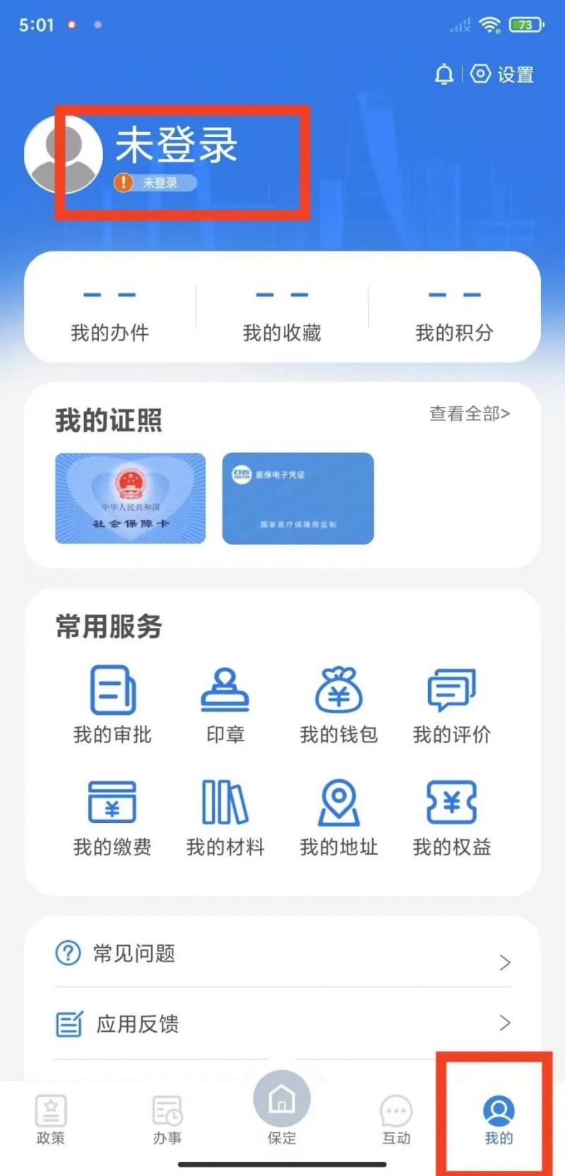 保定西湖新城保租房申请操作指南