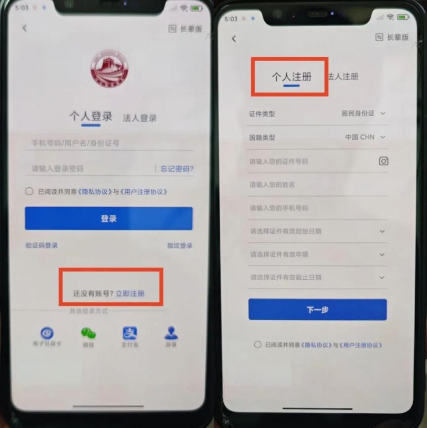 保定西湖新城保租房申请操作指南