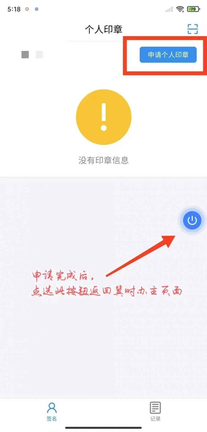 保定西湖新城保租房申请操作指南