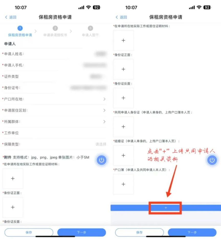 保定西湖新城保租房申请操作指南