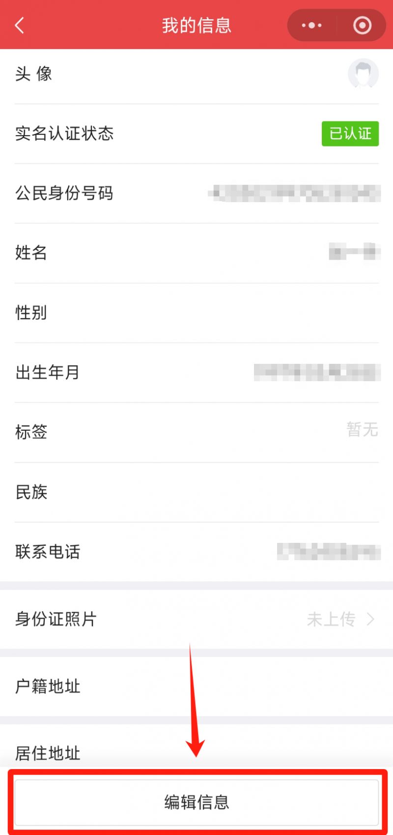 民政通养老服务消费补贴申请流程指引