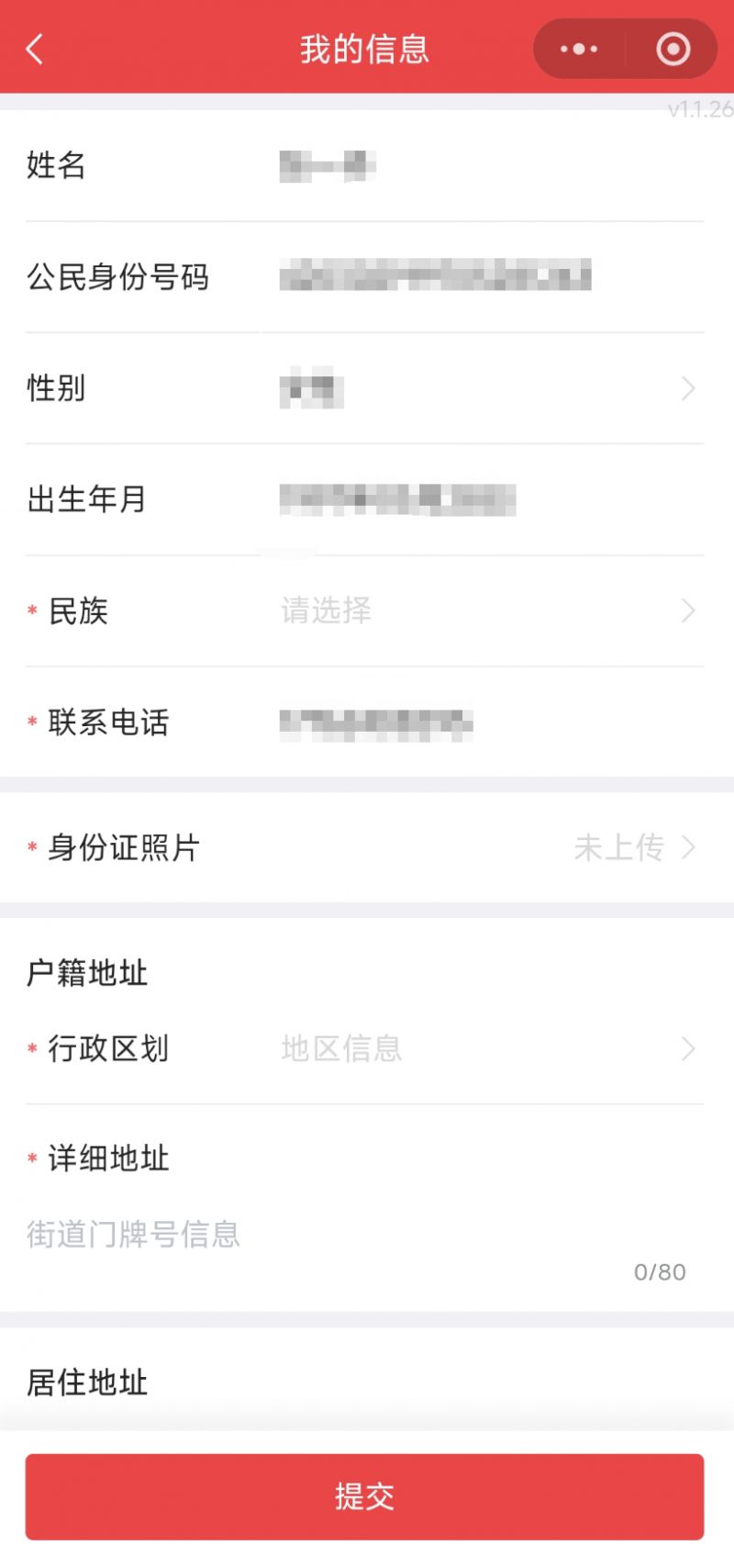 民政通养老服务消费补贴申请流程指引