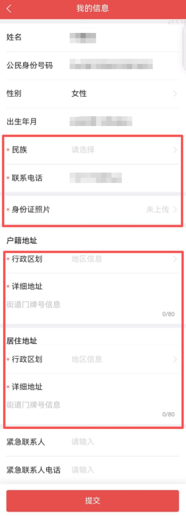 民政通养老服务消费补贴申请流程指引