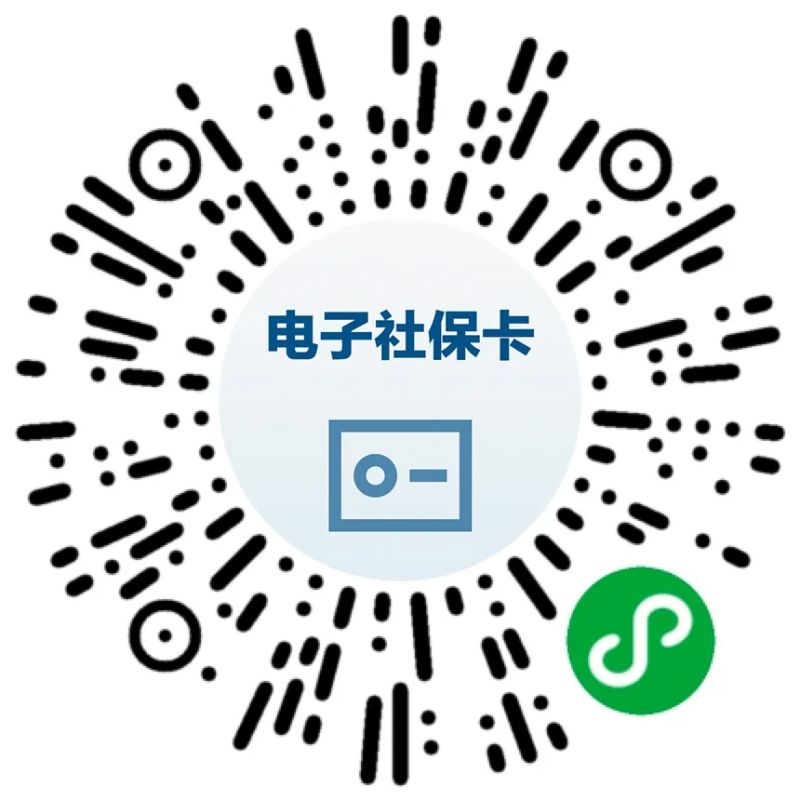电子社保卡社保待遇领取资格认证操作流程图