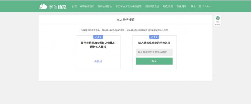 第二届全国大学生职业规划大赛报名流程(学生) 第二届全国大学生职业