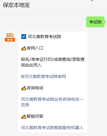 河北省教育考试院录取通知书查询_2025河北教育考试院录取查询入口_河北考试院官网入口登录
