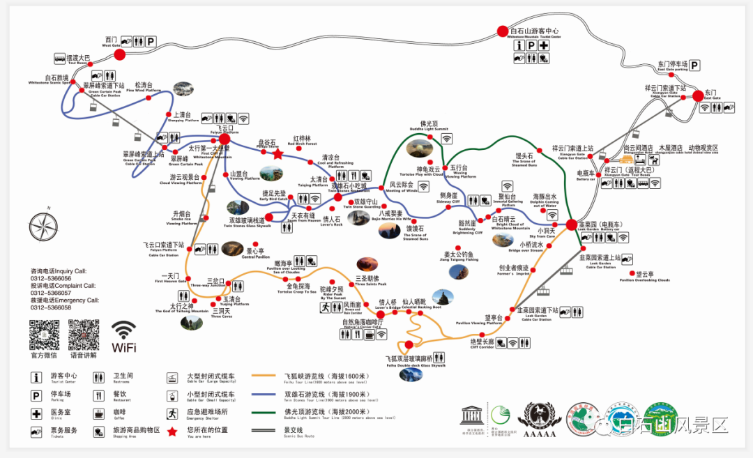 白石山最佳游览路线(附路线图) 保定本地宝