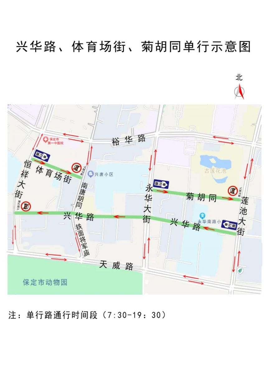 2024年保定清明节哪些道路单向通行