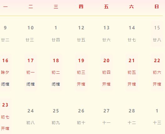 2026年保定市博物馆春节假期开放公告（附展览与活动）