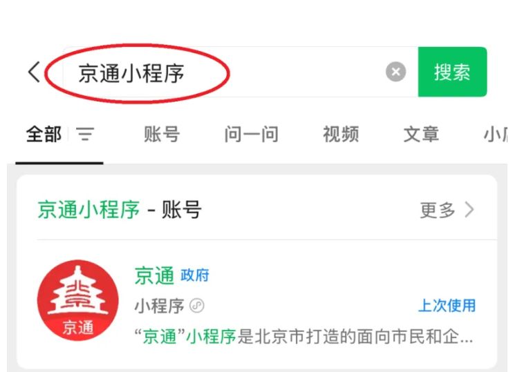 2026年北京异地就医报销指南（备案+流程）