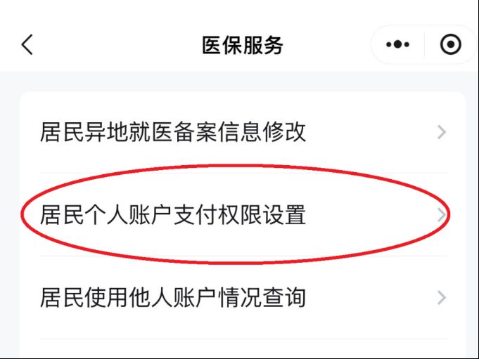 2026年北京异地就医报销指南（备案+流程）