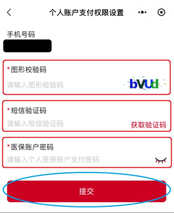 2026年北京异地就医报销指南（备案+流程）