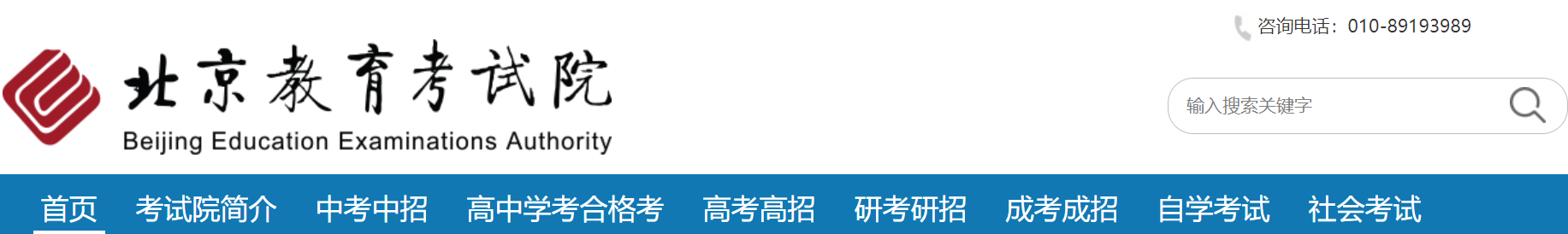 2022北京高中第二次学业水平合格性考试成绩发布时间