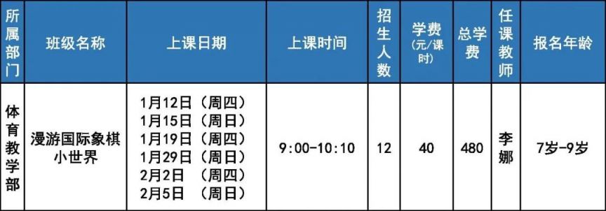 2023北京少年宫寒假短期线上课程时间安排