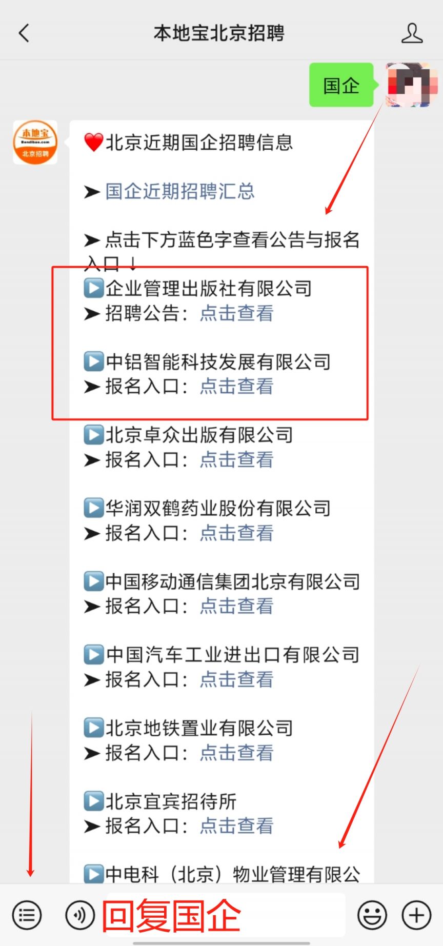 找工作