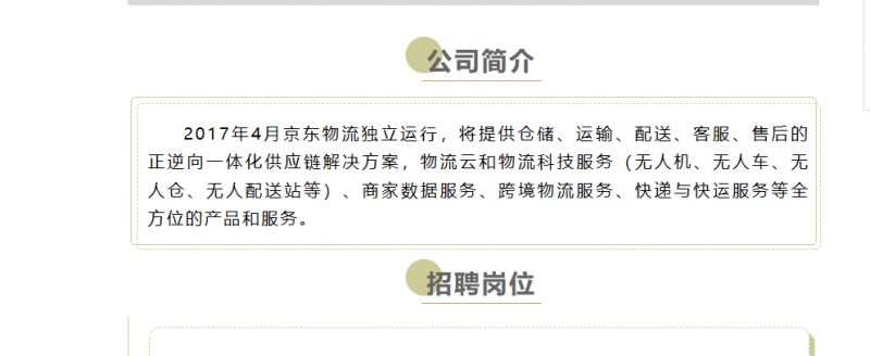 国际物流行业的新趋势与挑战