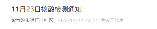 紫竹院街道厂洼社区