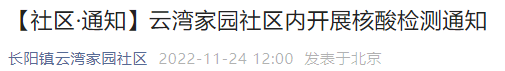 长阳镇云湾家园社区