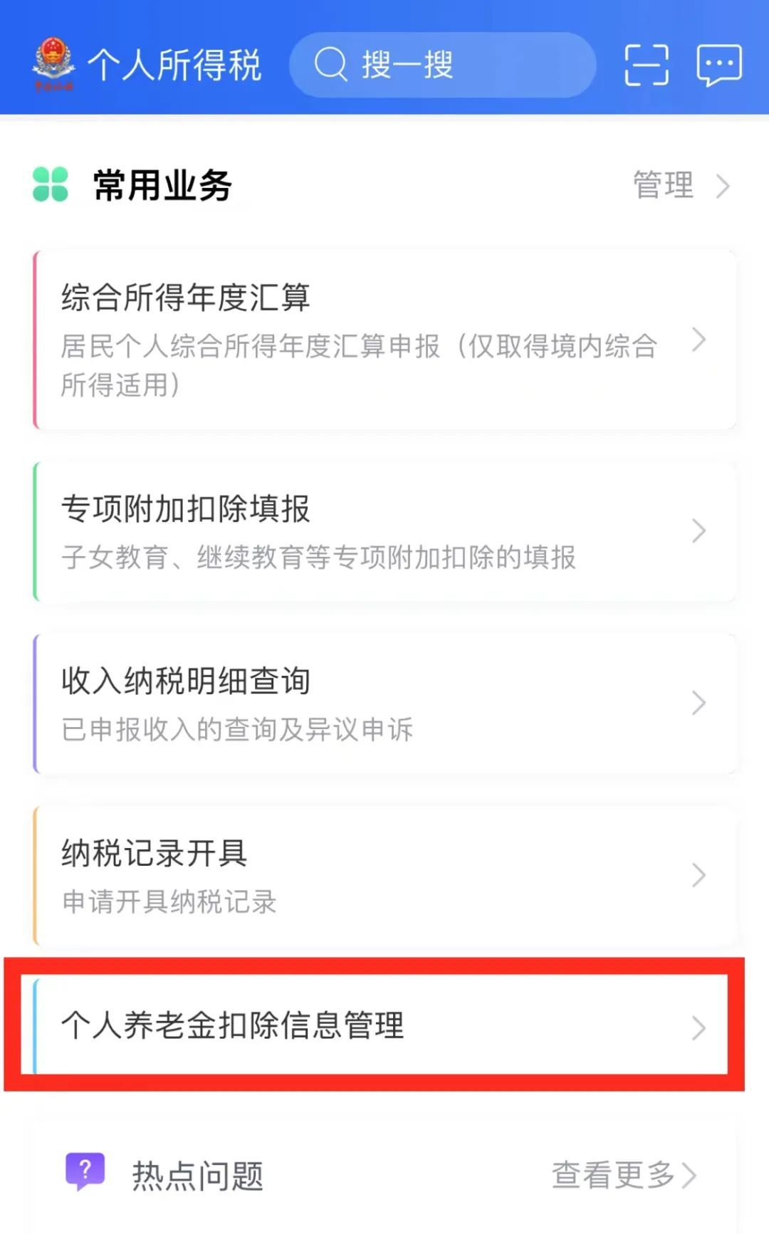 怎么去搜微信附近卖淫的人