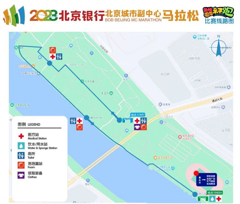 2023北京城市副中心马拉松亲子跑比赛路线图