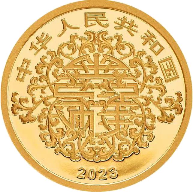 历年吉祥文化纪念币图片