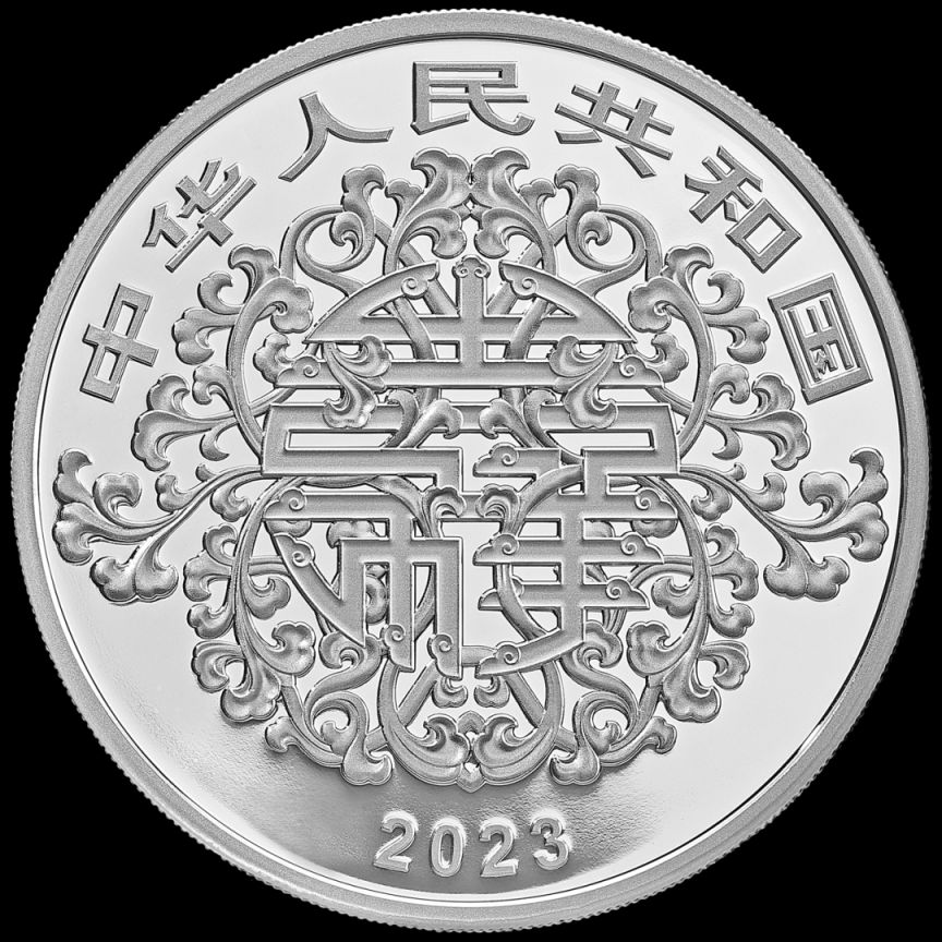 中国银行2023年吉祥文化金银纪念币预约购买规则