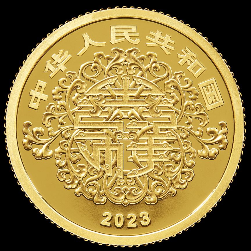 中国银行2023年吉祥文化金银纪念币预约购买规则