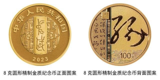 中国书法艺术草书金银纪念币在哪买？