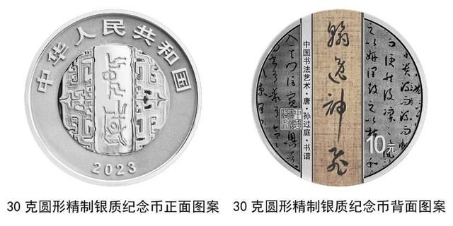 中国书法艺术草书金银纪念币在哪买？