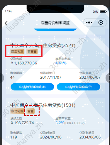 中国建设银行北京分行存量住房贷款利率调整的常见问答- 北京本地宝