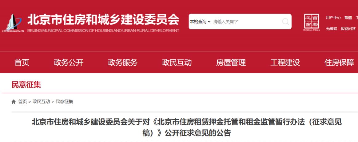 二手房市场风云变化,北京的买房者如何精准选择?