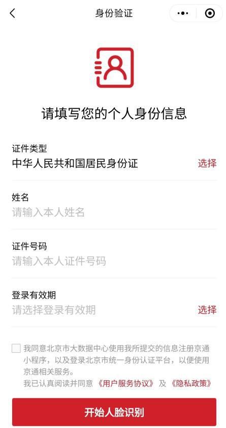 手把手教您如何网上预约祭扫