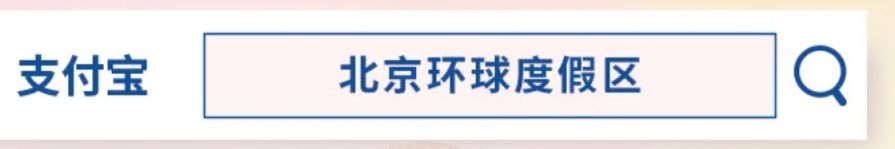 2024北京教师节景点门票优惠活动汇总