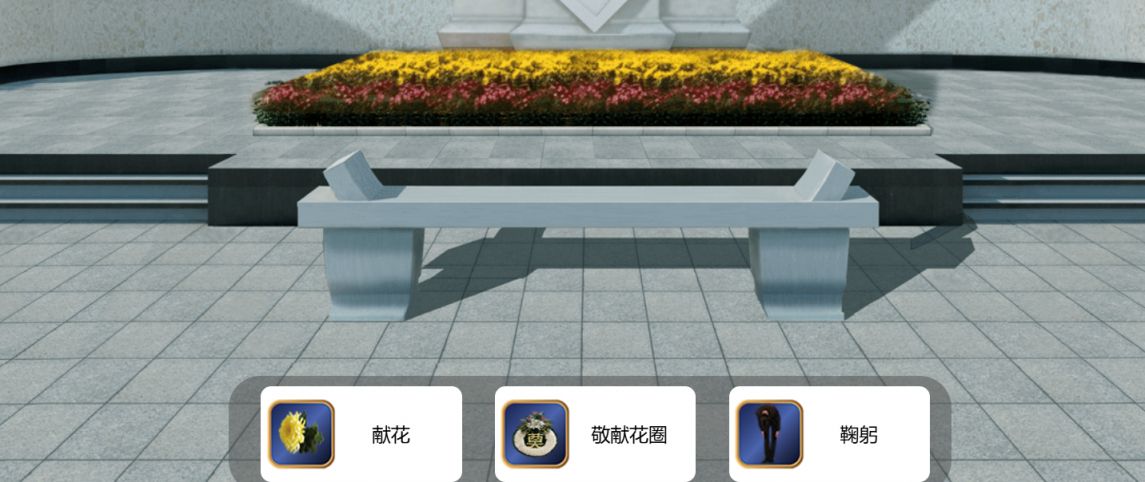 北京网上祭英烈入口_中华英烈网网上祭英烈操作步骤_文明网祭英烈