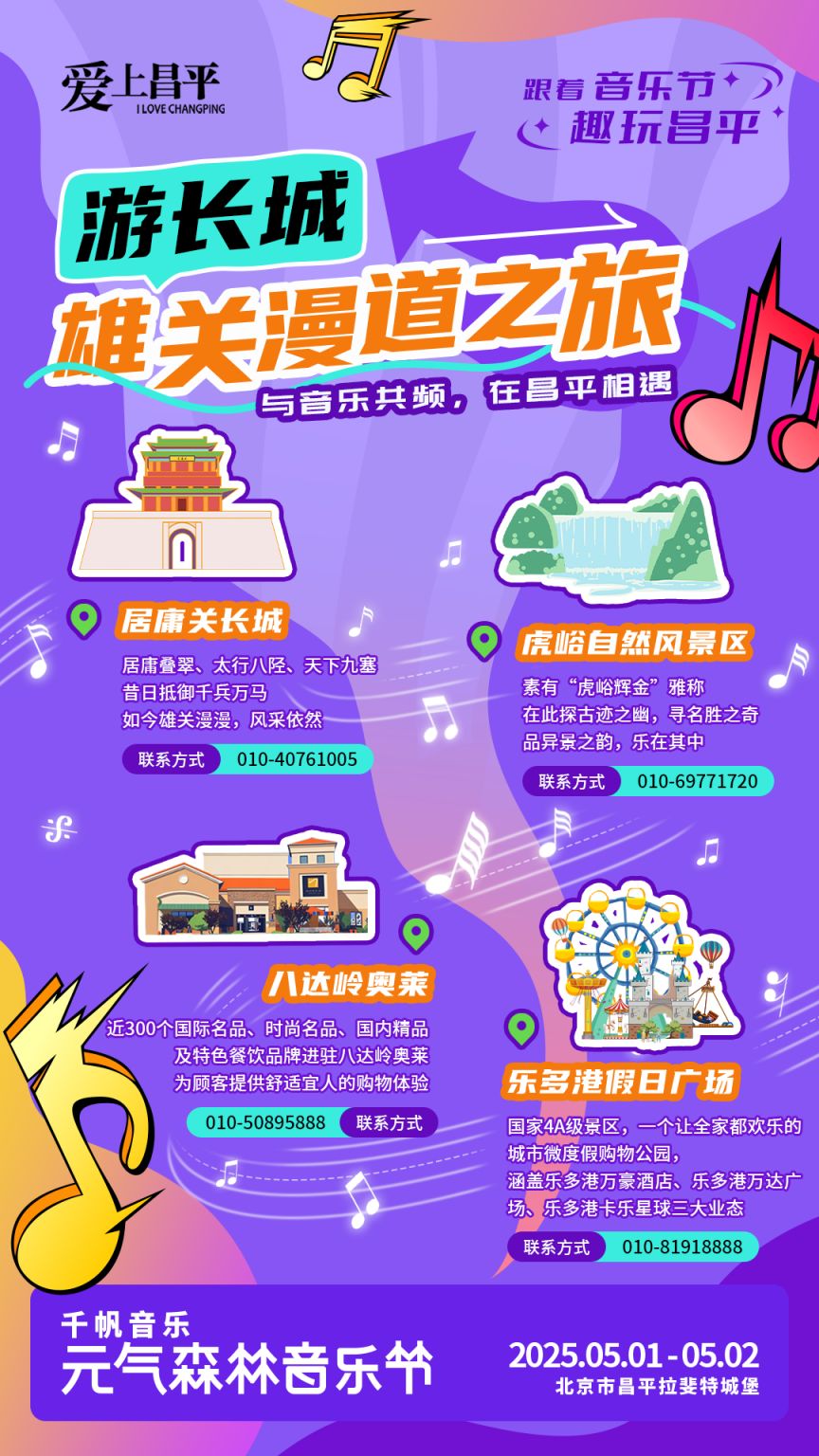 路线海报2.png