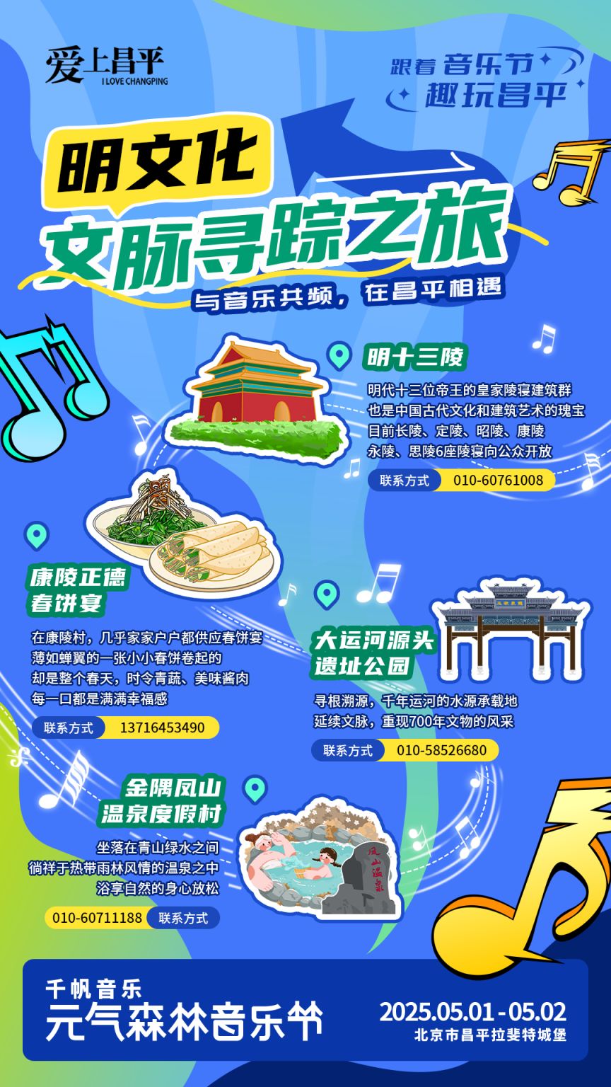 路线海报1.png