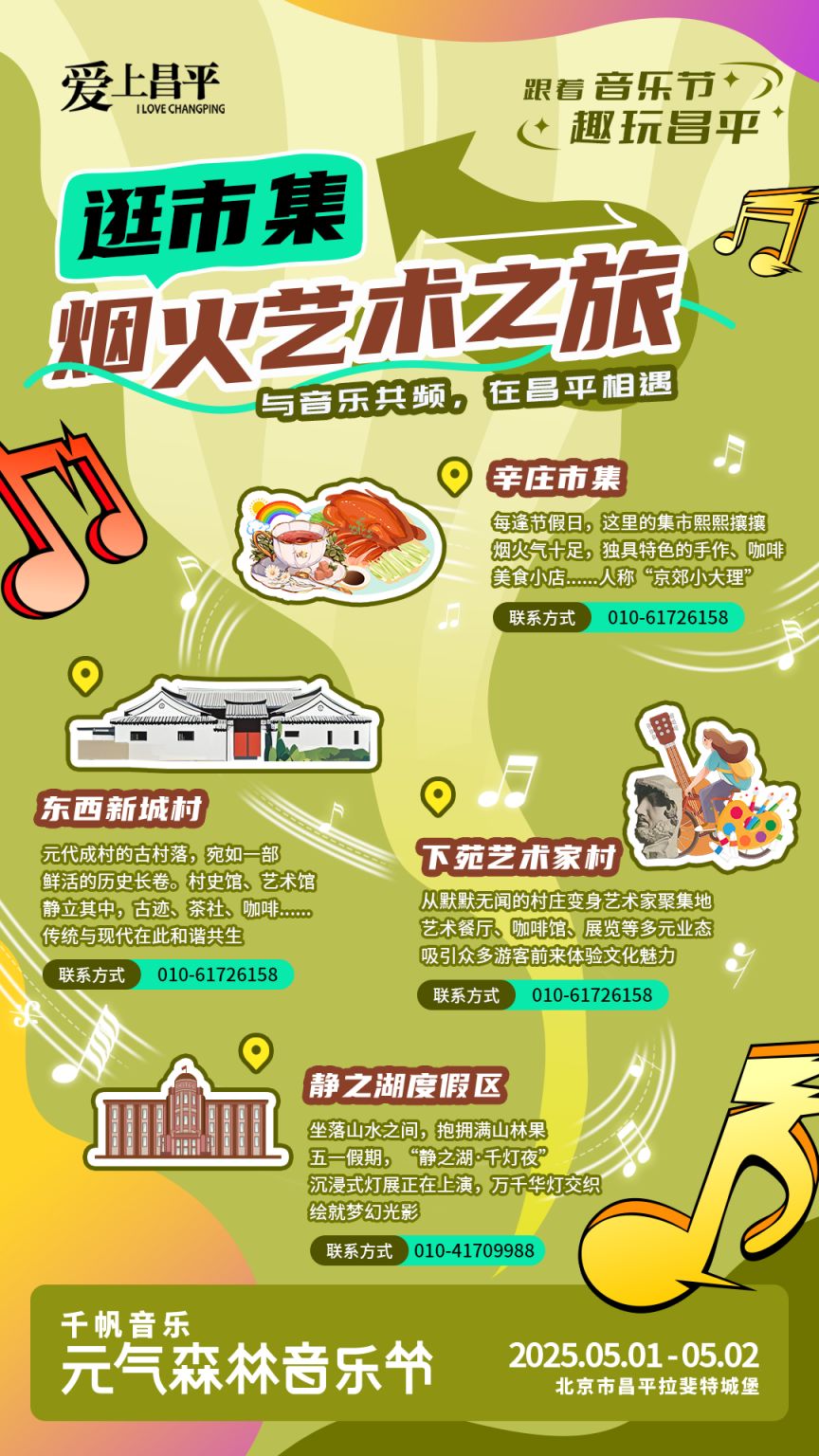路线海报5.png